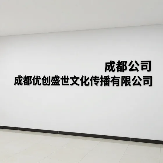 食品公司